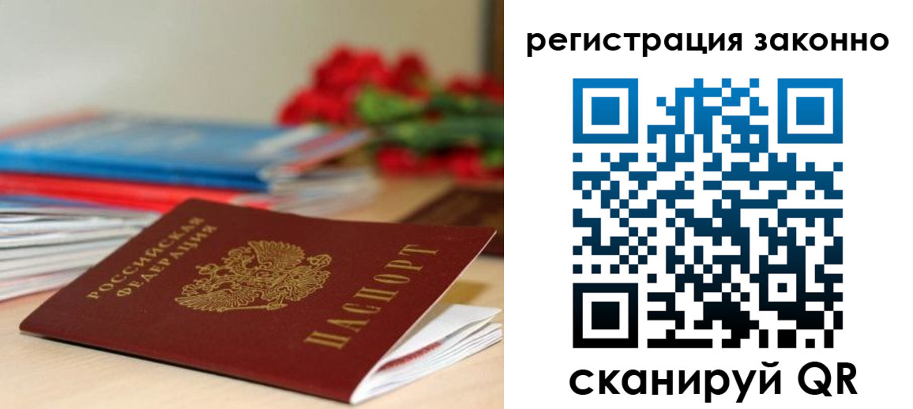 временная регистрация для всех в Агиделе