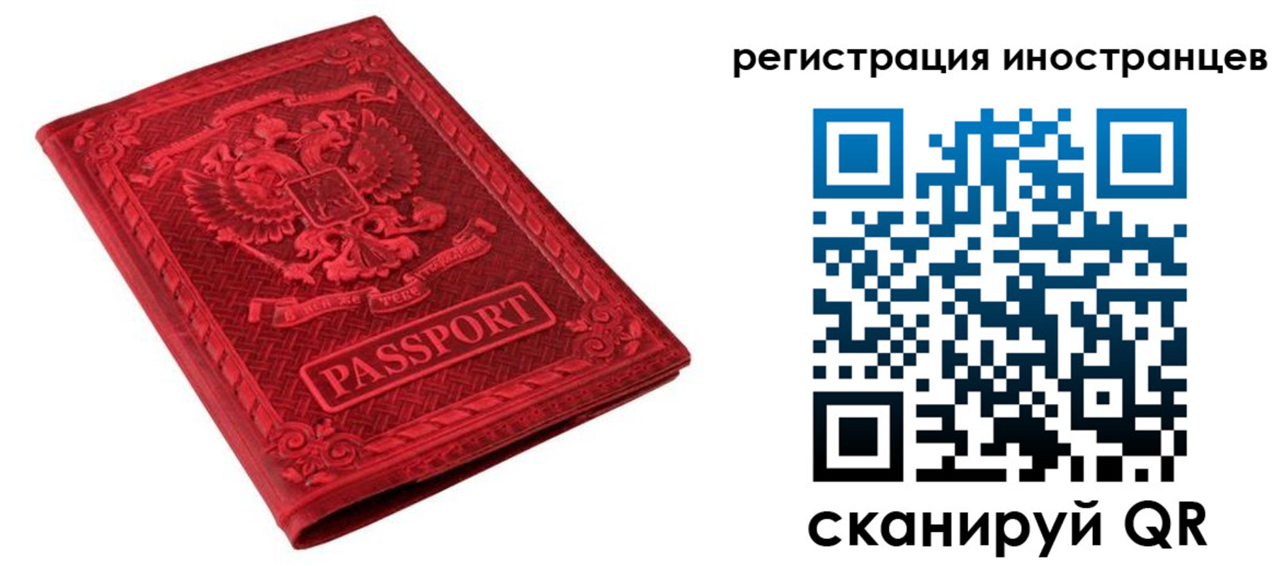 временная регистрация адрес в Агиделе