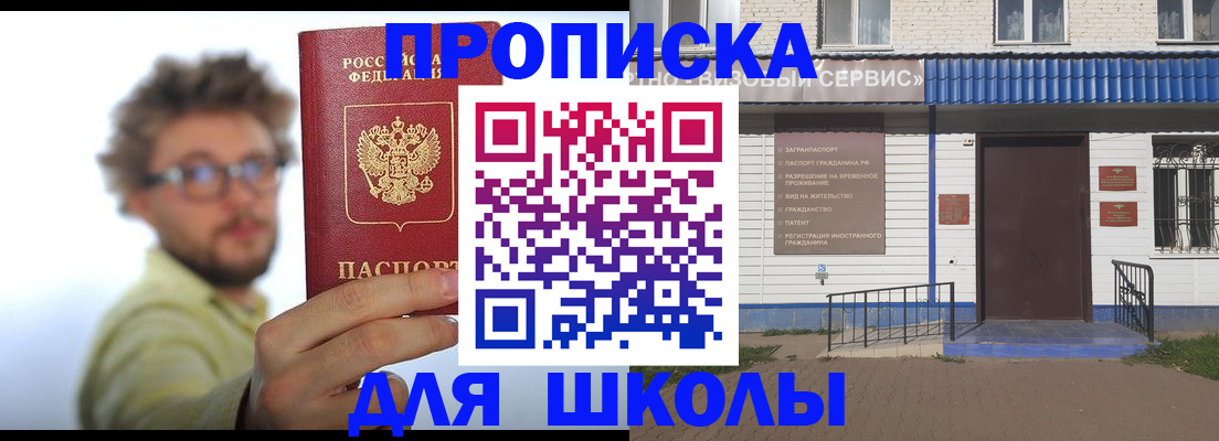 временная регистрация купить в Агиделе