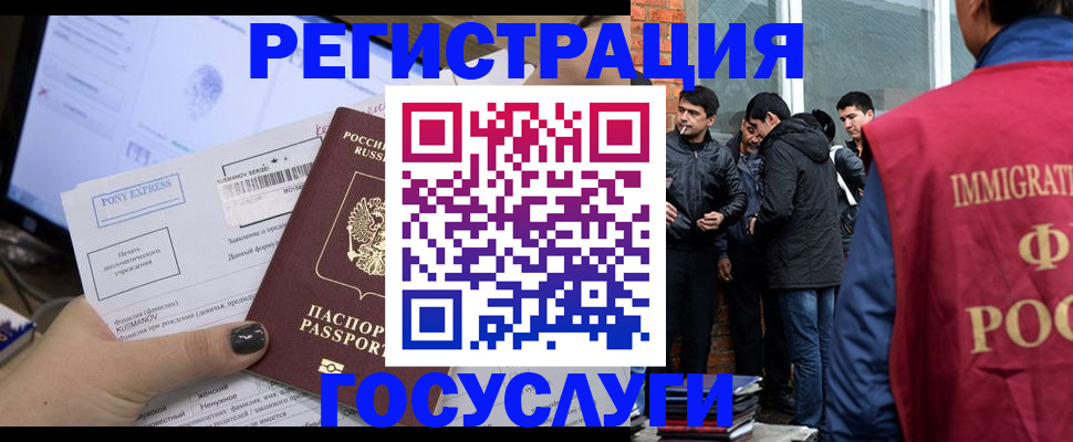 прописка штамп в Агиделе