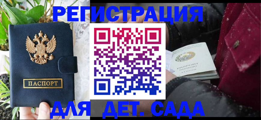 прописка в Агиделе