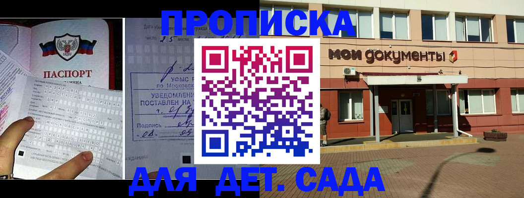 временная регистрация для школы в Агиделе